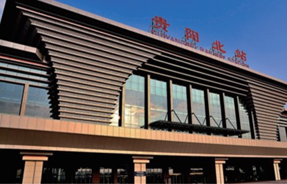 貴陽(yáng)北站項(xiàng)目